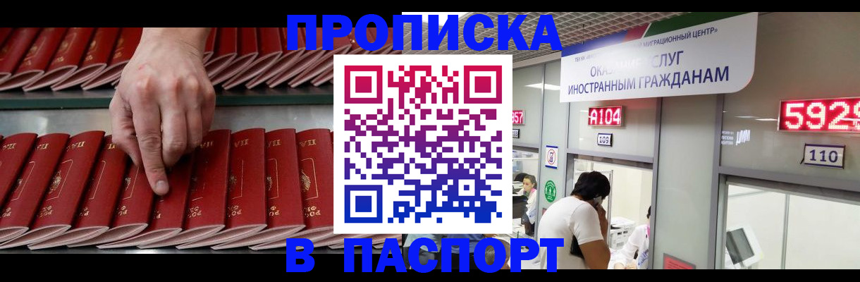 прописка для кредита в Тихорецке