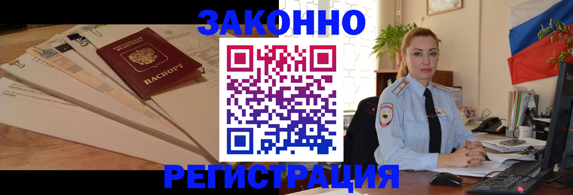 где прописаться в Тихорецке