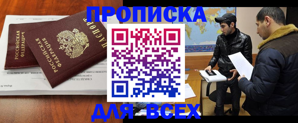 временная регистрация надежно в Тихорецке