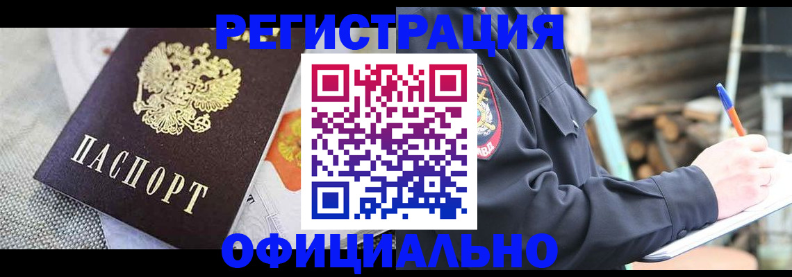 где прописаться в Тихорецке