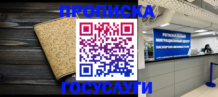 пропишу в квартире в Тихорецке