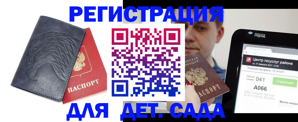 прописка 2025 в Тихорецке